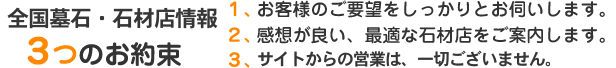 3yakusoku