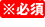 hissu_1