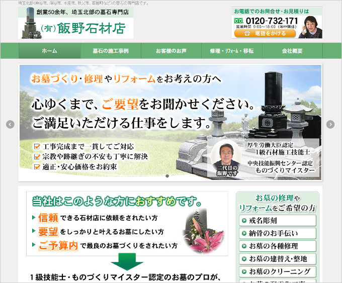 site_iinosekizai