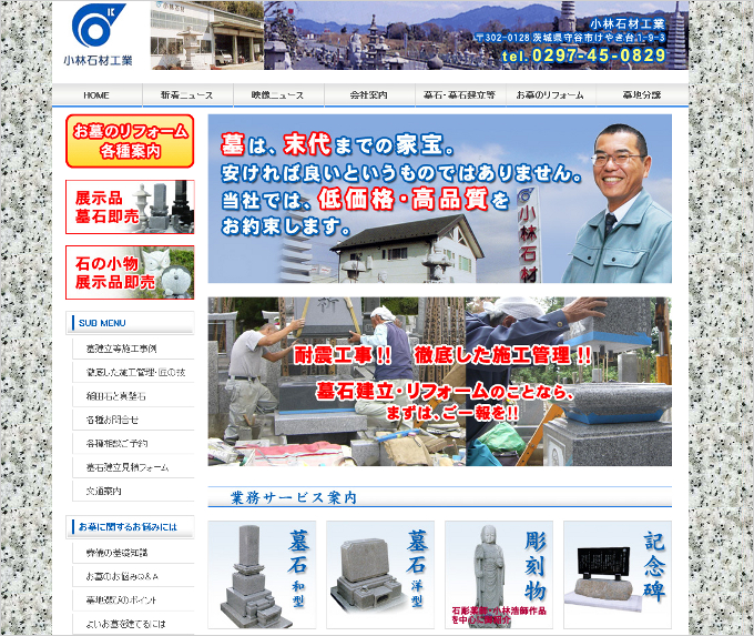 site_kobayashi
