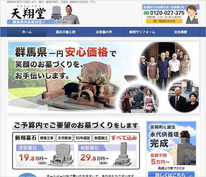 site_tensyoudou